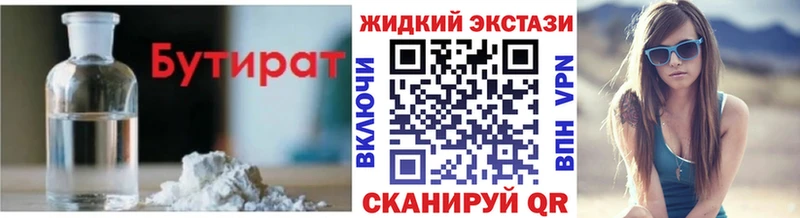 сколько стоит  мориарти формула  БУТИРАТ BDO 33%  Семикаракорск 