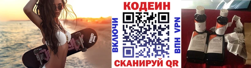 Codein напиток Lean (лин)  что такое наркотик  Семикаракорск 