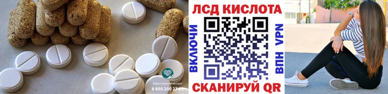 ЛСД экстази кислота  МЕГА ссылка  Семикаракорск  наркошоп 