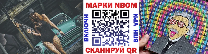где можно купить наркотик  ссылка на мегу ONION  Марки 25I-NBOMe 1,5мг  Семикаракорск 